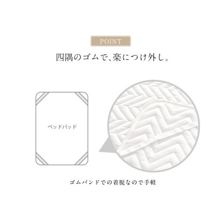 ベッドパット セミダブル 120×200cm マットレス クッション性 敷パッド 洗える 丸洗い 洗濯 寝具 シンプル