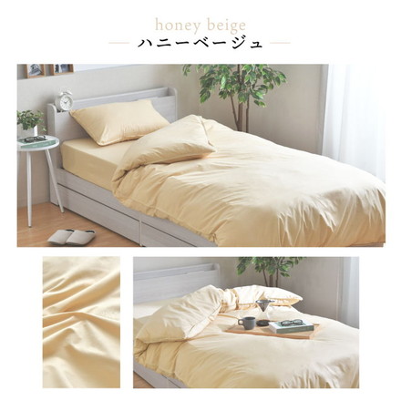 ダニ通過率0％ 掛け布団カバー ジュニア～ダブルロング 135×185cm 150×210cm 170×210cm 190×210cm 防ダニ 寝具カバー ハニーベージュ ジュニア