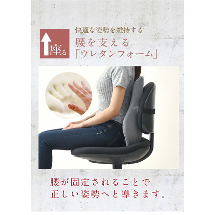 整体院の先生監修 快適支座 腰編 クッション 腰 姿勢を正す サポートクッション 46×38cm 姿勢見直し 負担軽減