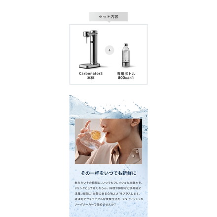 【国内正規品】 aarke アールケ 炭酸 ソーダ メーカー 専用ボトル1本付き 炭酸水 炭酸メーカー カーボネーター3 carbonator スチールシルバー
