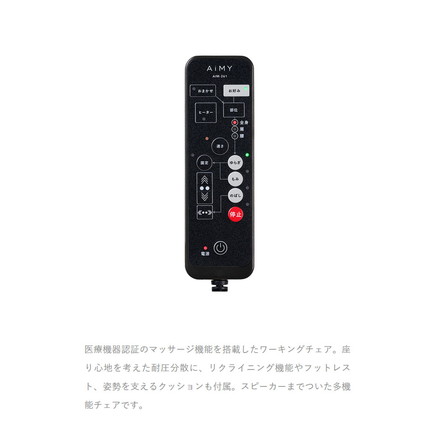 AiMY ワーキングマッサージチェア ゲーミングチェア Bluetoothスピーカー ヒーター リクライニング フットレスト 管理医療機器 AIM-261 ブラック