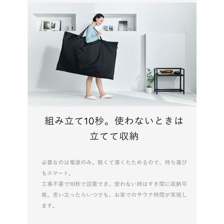 AiMY ホームサウナ 自宅サウナ 家庭用サウナ パーソナルサウナ 工事不要 折りたたみ コンパクト 組み立て AIM-HS01