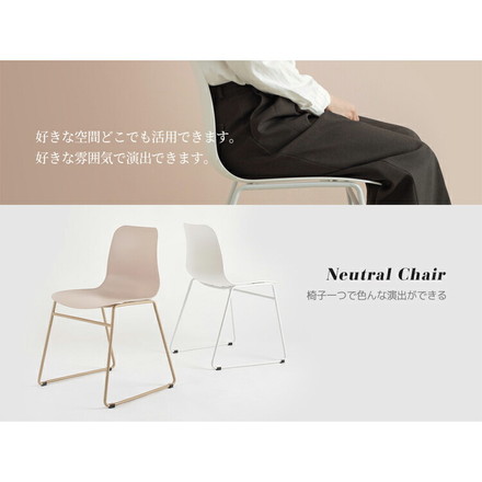 roomnhome ダイニングチェア ニュートラルチェア 【リコメン堂限定】背もたれ ミッドセンチュリー 高級インテリア 韓国 ベージュ