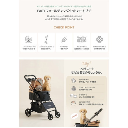 roomnhome EASY ペットカート フォールディング プチ 折りたたみ ペットキャリー 多頭 犬カート 小型犬 中型犬 ペット用 カート おでかけ 散歩 犬 いぬ イヌ ドッグ 猫 ねこ ネコ キャット ベージュ