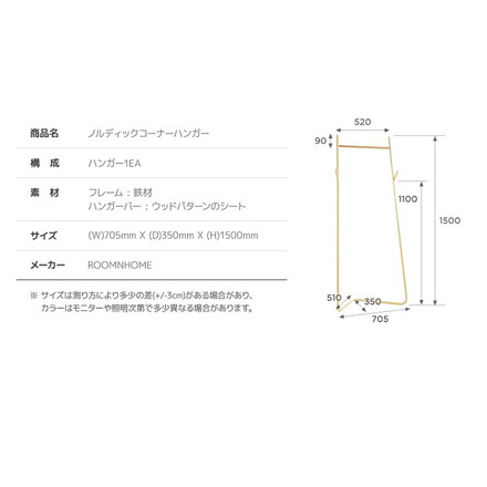 roomnhome ハンガーラック ノルディックコーナー ハンガースタンド バターイエロー