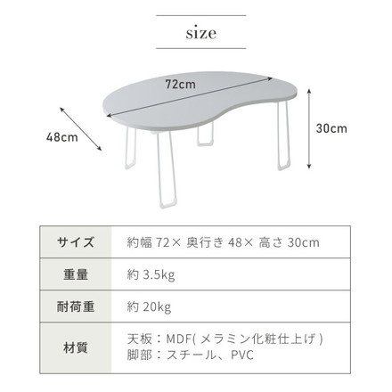 【roomnhome×リコメン堂】 テーブル 折りたたみ ビーンズテーブル 折れ脚 軽い 70cm幅 楕円 ビーンズホワイト