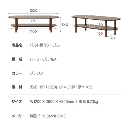 roomnhome センターテーブル バルト棚付テーブル 120cm 棚付きテーブル 引き出し付き