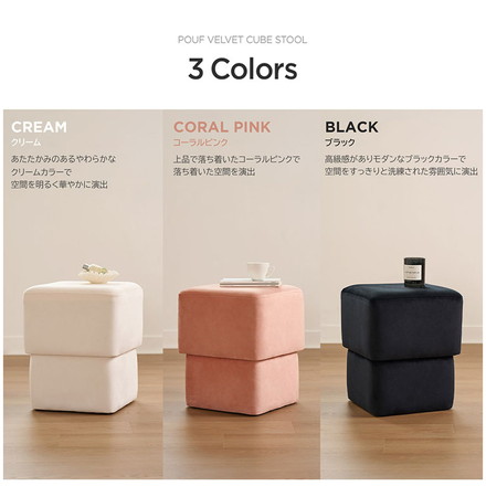 プフ ベルベット キューブスツール 四角 化粧台 椅子 ドレッサー 補助椅子 オットマン 北欧 韓国インテリア おしゃれ カフェ コンパクト 軽量 寝室 クリーム ピンク ブラック ROOM&HOME クリーム