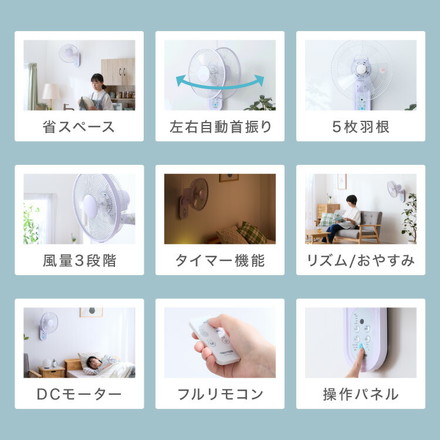 壁掛け扇風機 KI-DC338 TEKNOS