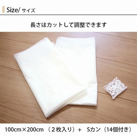 ビニールカーテン 断熱 防寒 冷気を防ぐ 透明 冷気遮断 省エネ 抗菌 防カビ UVカット 100×200cm ホワイト