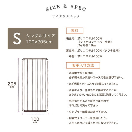 もこもこシープボア敷パッド シングル 100×205cm マイクロファイバー ブラウン