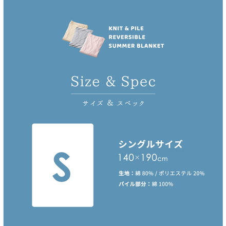 やわらかコットンニット ブランケット リバーシブル シングル 140×190cm 天笠ニット調 シンカーパイル アイボリー/ネイビー