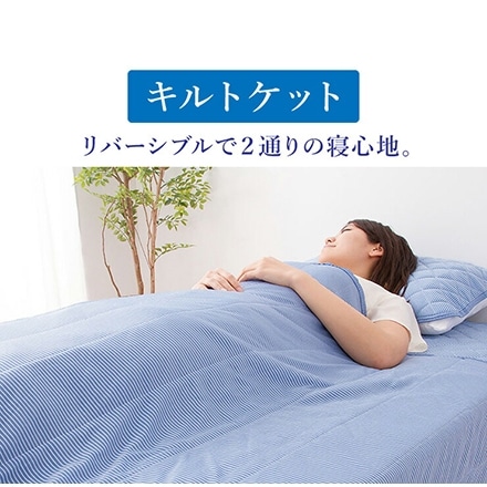 接触冷感 布団3点セット シングル さらっとクール 布団セット 枕パッド 肌掛け 敷きパッド 3点セット ブルー