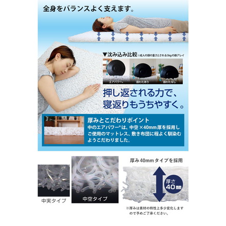 ちょっと小さめマットレス エアパワーSS 95×195cm 二段ベッド用 マットレス 日本製 二段ベッド 高反発 アイボリー