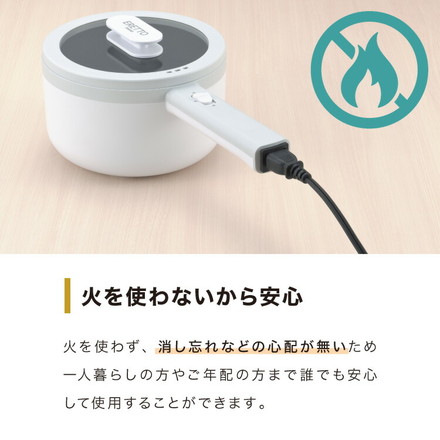 エレットモノ 2way 電気片手鍋&蒸し器 18cm 電気鍋 蒸し器兼用電気片手鍋18cm でんき鍋 ひとり鍋 一人鍋 1人用 2人用 クリスマス プレゼント 自分