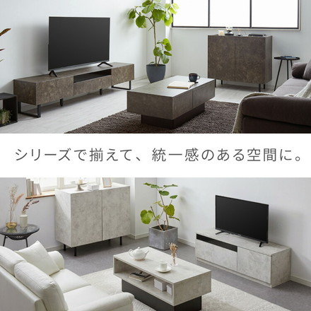 テレビボード ストーン調 幅150cm ガラス窓 フラップ扉2杯テレビ台 150 ローボード ロータイプ TVボード ストーンホワイト