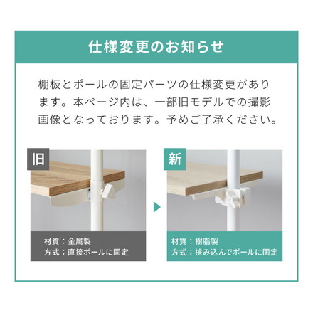 突っ張り棚 5段タイプ 幅90 奥行24 ブラウン/ブラック