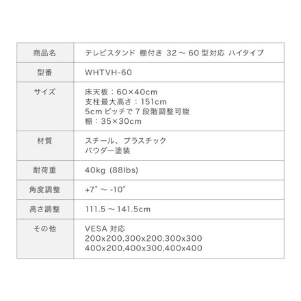 テレビスタンド ハイタイプ 棚付き 32~60型対応 壁寄せ 高さ調整 角度調整 ケーブル背面収納 自立式 ホワイト