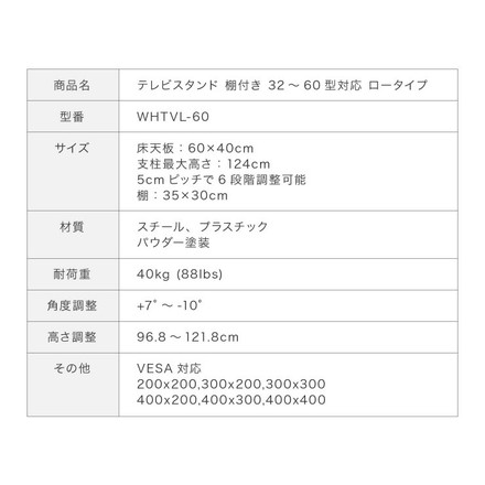 テレビスタンド ロータイプ 棚付き 32~60型対応 壁寄せ 高さ調整 角度調整 ケーブル背面収納 自立式 ホワイト