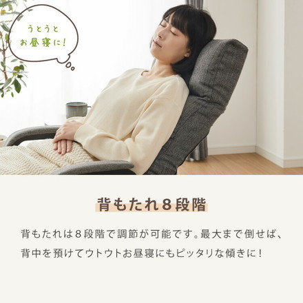 【オットマン&ヘッドレスト付き】ゆったりリクライニングチェア リクライニング8段階 パーソナルチェア ラウンジチェア