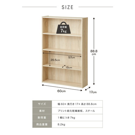 本棚 スリム 幅60cm 奥行17cm 薄型 コンパク 大容量 木目調 ホワイト