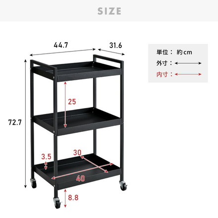 キャスター付き キッチンワゴン 31cm 3段 ブラック