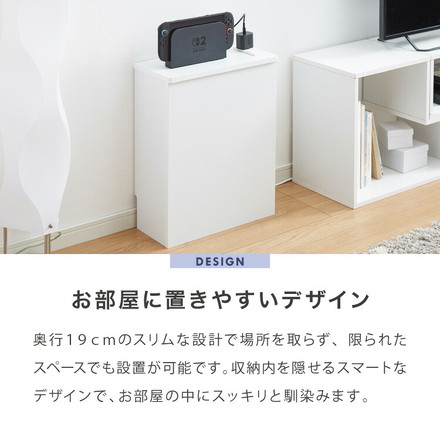 隠せる ゲーム機収納ラック Switch対応 スリム 奥行19cm ゲーム機 収納 棚 ラック おしゃれ ゲーム機収納ボックス ホワイト