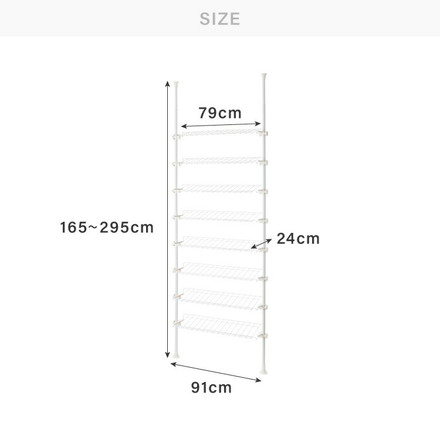 突っ張り シューズラック 8段 スリム 省スペース 棚自由自在 下駄箱 スリム 玄関収納 薄型 靴 靴箱 靴ラック ホワイト