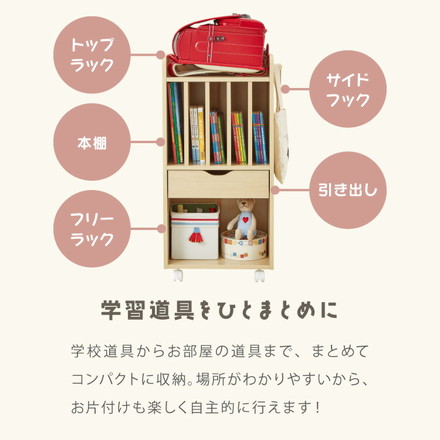 ランドセルラック 約幅40cm スリム コンパクト お片付けラック キャスター付き 引き出し フック ホワイト