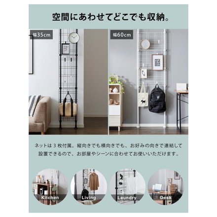 突っ張り パーテーション 2WAY 幅35/60 フック6個付き つっぱり ラック 突っ張り ワイヤーネット ホワイト