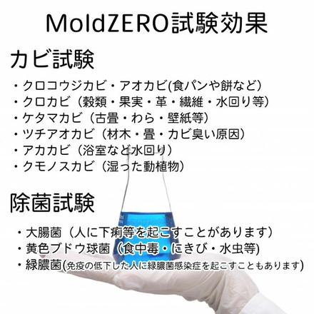 【3個セット】カビ取り剤 Mold ZERO 500ml