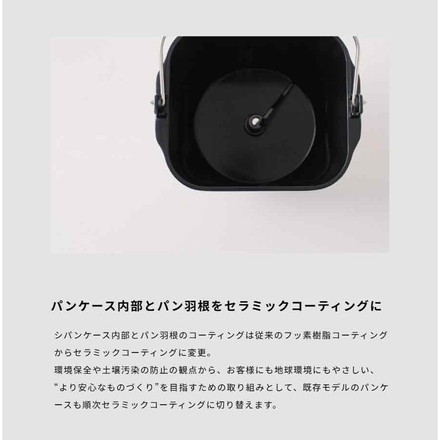 siroca シロカ ホームベーカリー ベーシック 1斤 厚釜 セラミック 早焼き タイマー コンパクト 自動 窓 レシピ付 全粒粉 米粉 ベーグル 高加水 酵母 糖質オフ 餅 ピザ ケーキ ヨーグルト SB-1D271
