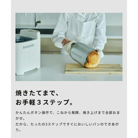 siroca シロカ ホームベーカリー ベーシックプラス 1.5斤 厚釜 セラミック 窓 タイマー レシピ付 早焼き自動 1斤 パン ベーグル 生地 ピザ 米粉 高加水 酵母 餅 バター ケーキ ヨーグルト SB-2D271