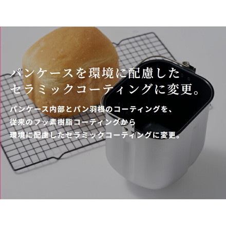 siroca シロカ ホームベーカリー 2斤 パン 自動 消音 ブザー 生地 発酵 高加水パン 焼きいも もちつき ケーキ ジャム 生キャラメル バター ヨーグルト チーズ セラミック 1.5斤 1斤 SHB-812