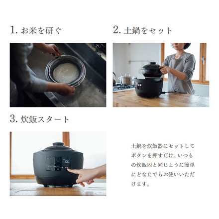 長谷園×siroca かまどさん電気 土鍋電気炊飯器 SR-E111(K)