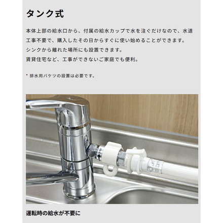 siroca シロカ 食器洗い乾燥機 食洗機 2way タンク式 分岐水栓 5L 工事不要 4コース 窓付き タイマー SS-M171