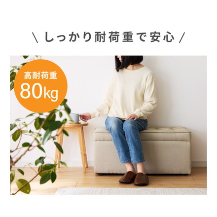 スツール 収納 オットマン 収納スツール 収納ボックス チェア チェアー 収納付き 収納ボックス 長方形 ベージュ