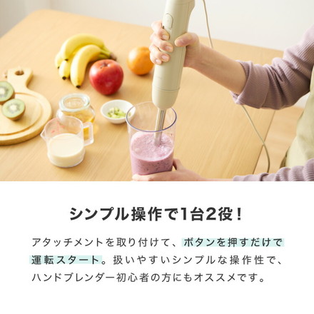 【選べるセット】ハンドブレンダー 多機能 ブレンダー チョッパー フードプロセッサー ふた付きカップ 離乳食 介護食 simplus シンプラス SP-BD02 スレートグレー 本体＋軽量カップセット