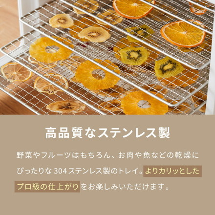 【トレー単品】simplus 304ステンレストレー 6枚 フードドライヤー用トレー 食品乾燥機 シンプラス SP-FD02用