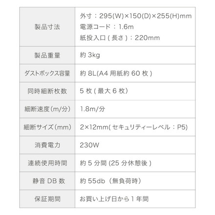 simplus シュレッダー マイクロカット 定格5枚 最大6枚同時細断 電動 小型 5分連続使用 8L シンプラス SP-SRD02 ブラック