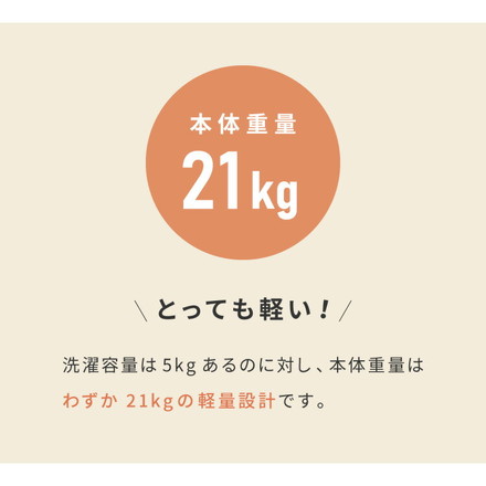 洗濯機 5kg 5.0kg 全自動洗濯機 縦型洗濯機 一人暮らし 上開き 乾燥 洗浄 タイマー チャイルドロック 引越し 脱水 スリム 静音 小型 simplus シンプラス SP-ZWM50 ホワイト