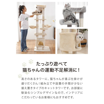 キャットタワー スリム 据え置き 省スペース 猫用品 60×49×174cm 麻縄巻×ベージュ