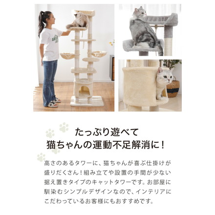 キャットタワー スリム 据え置き 省スペース 猫用品 60×49×174cm 綿縄巻×ライトグレー