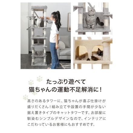 キャットタワー スリム 据え置き 省スペース 猫用品 51×51×188cm 綿縄巻×ベージュ