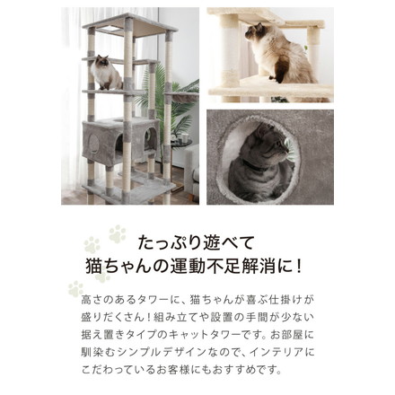 キャットタワー スリム 据え置き 省スペース 猫用品 68×60×184cm 綿縄巻×ベージュ