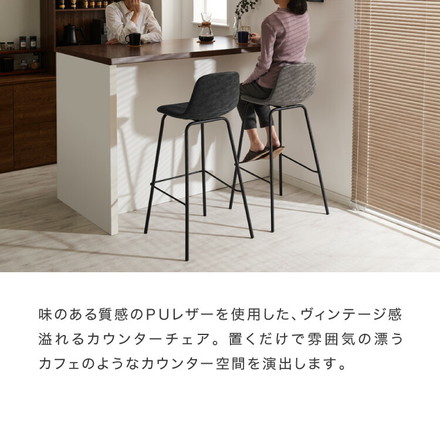 カウンターチェア 背もたれ付き 1脚 2脚セット レザー ヴィンテージ ミッドセンチュリー カフェ風 西海岸 店舗 カウンタースツール バーチェア ハイスツール チェア チェアー スツール 椅子 イス 単品 2脚 セット ブラウン 1脚