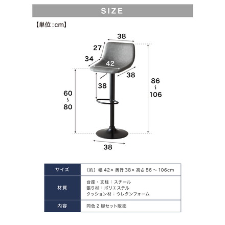 背もたれ付き 回転式カウンターチェア 2脚セット キャメル