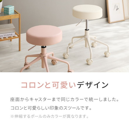 昇降式スツール キャスター付き シンプル コンパクト 丸椅子 チェア ラウンド PUレザー 回転 360° OAチェア 回転椅子 作業椅子 オフホワイト