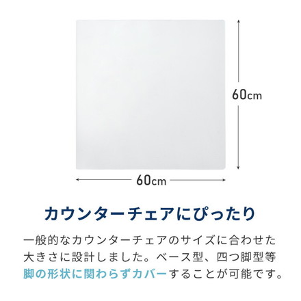 チェアマット 透明 クリア 厚さ2mm 60×60 60 撥水 透明マット 透明シート 床傷防止 床保護 フロアマット