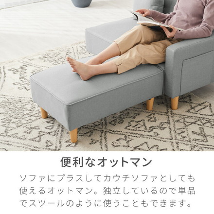 ソファー 2人掛け コンパクト ソファ カウチソファー オットマン付 グレージュ